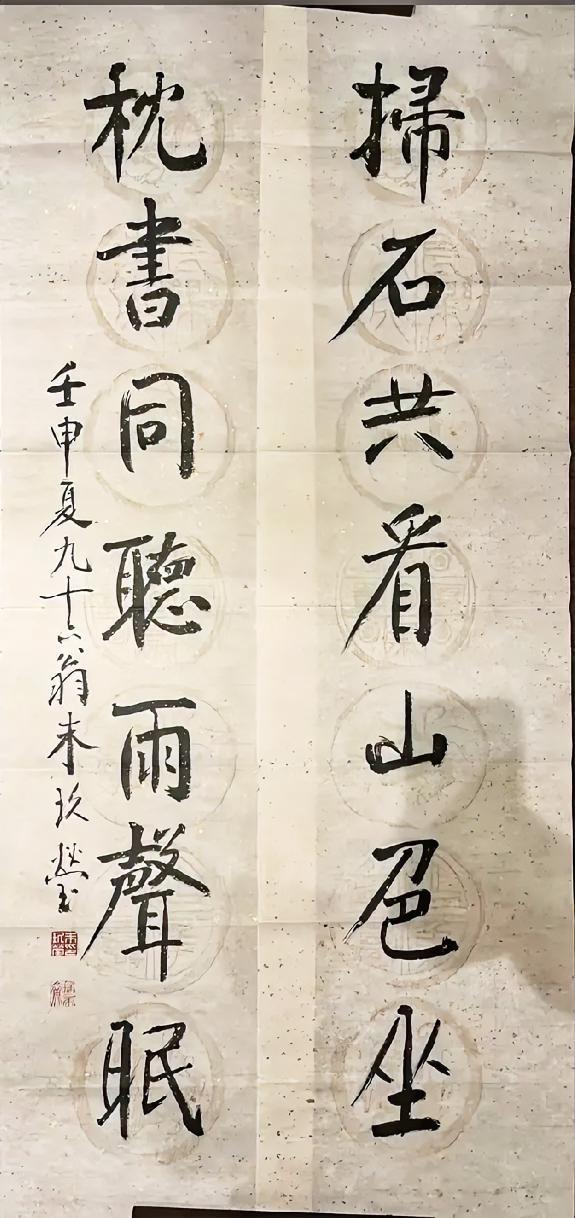 颜体大家朱玖滢的字，这字虽在外形与颜体有差异，但是得颜体的神韵，只是用笔更加清爽