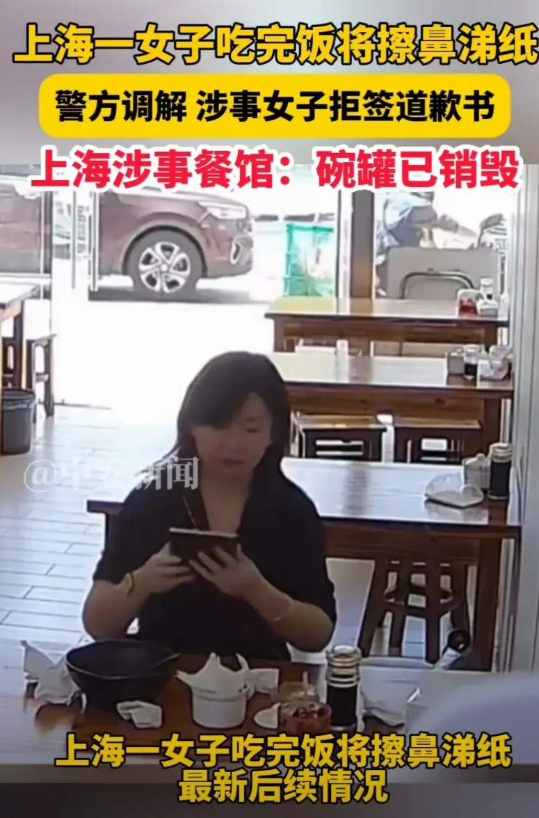 听说上海鼻涕女已经意识到了错误。出面道歉了，为自己的行为感到羞愧了。工作单位和职