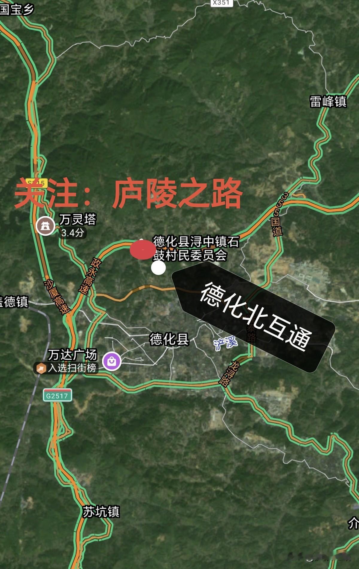 好消息，泉州德化县又将新增一个高速公路出入口，德化北互通来了。近日，位于德