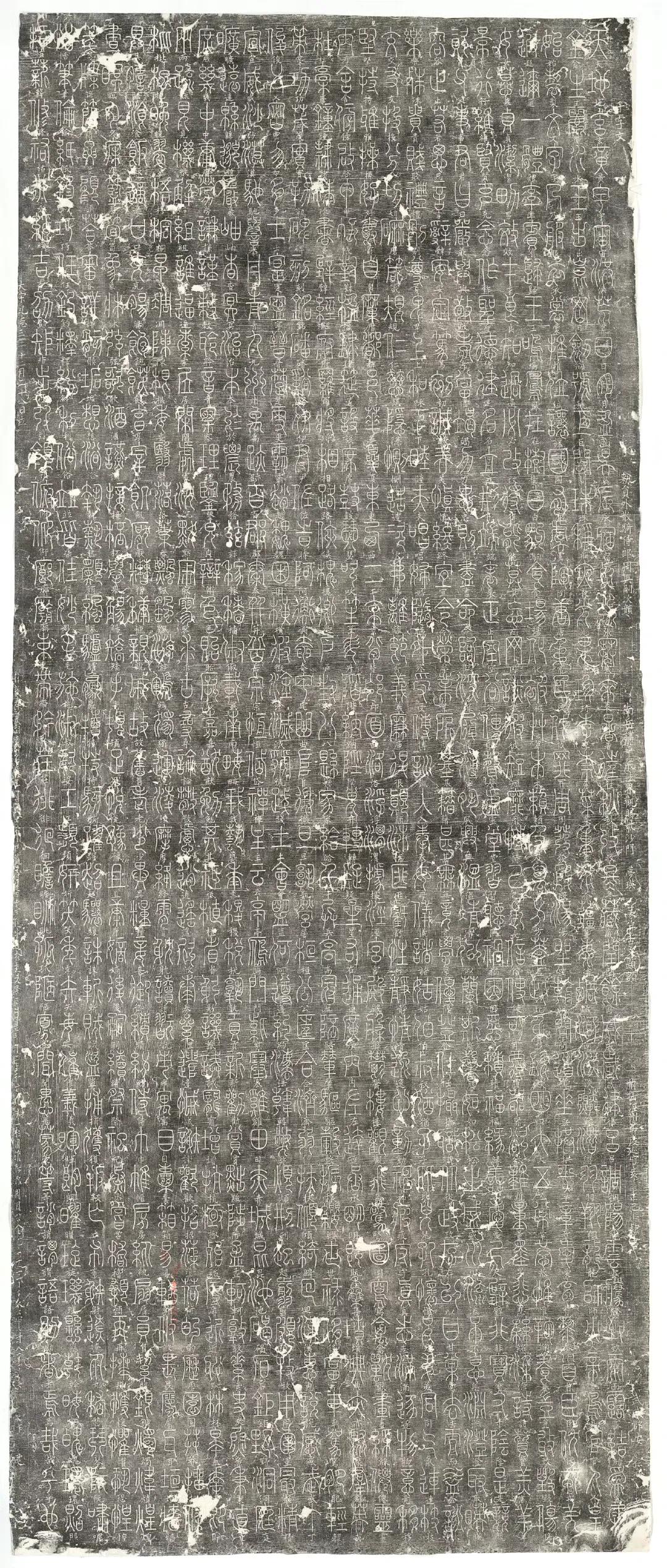 宋代梦英篆书《千字文》，刻于北宋乾德三年（965年）。碑高327厘米，宽103厘