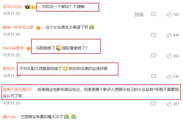 金鸡奖完全无视观众，杨幂赵丽颖没入选也就罢了，章子怡居然也没入选？但凡看过《酱园