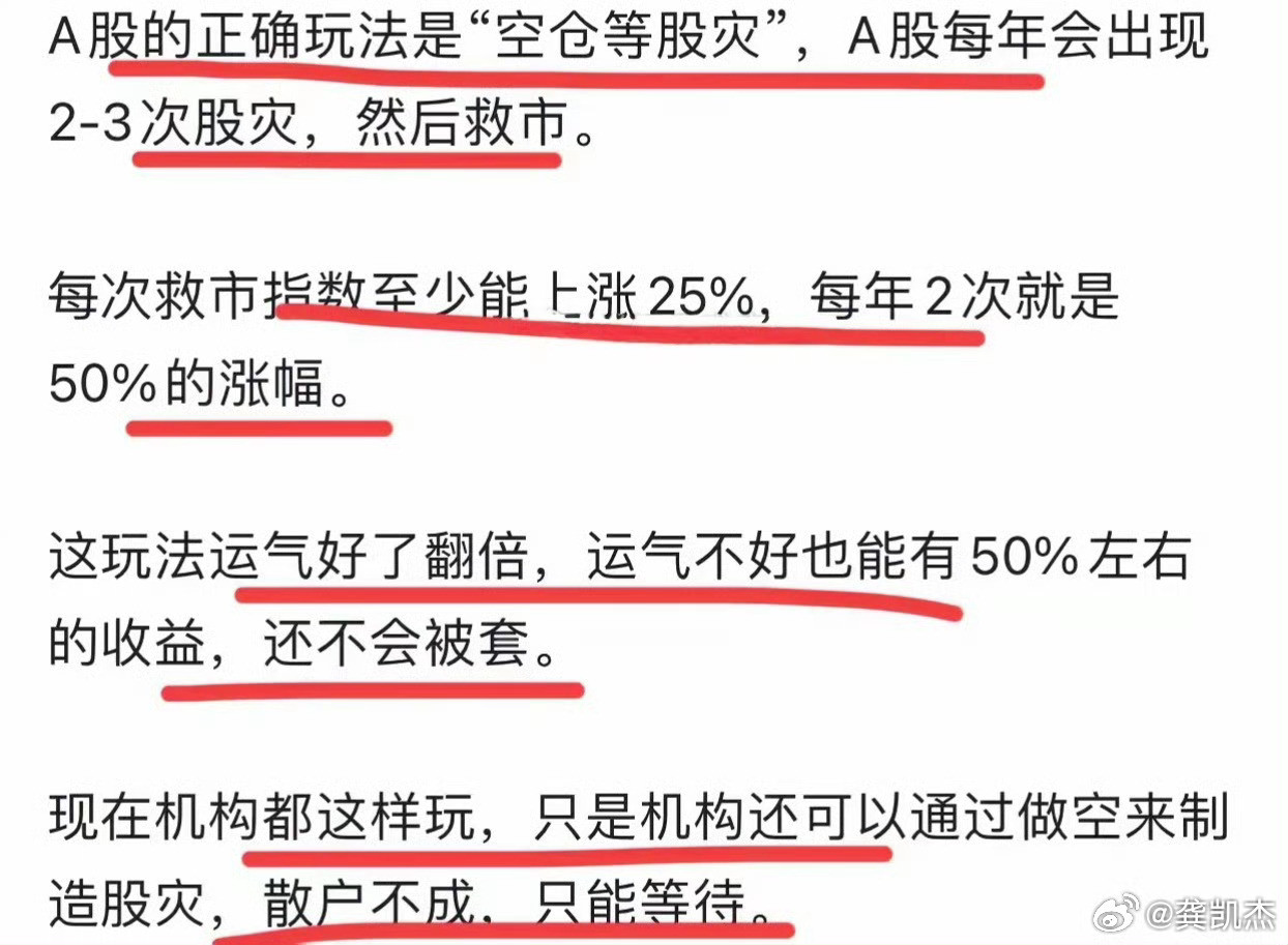 A股准确的玩法，大家看看有没有道理？
