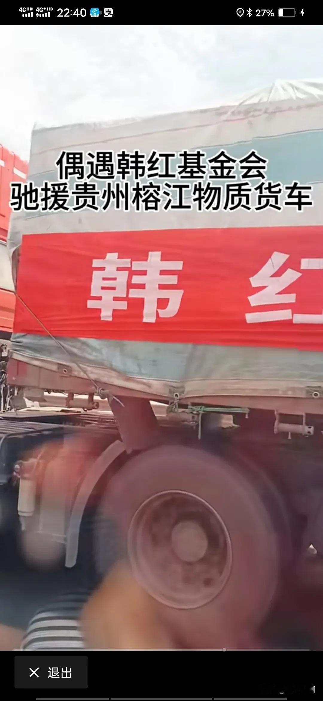 韩红基金会是目前中国最信得过的慈善机构，韩红为人正直，心地善良，乐于助人，把自己