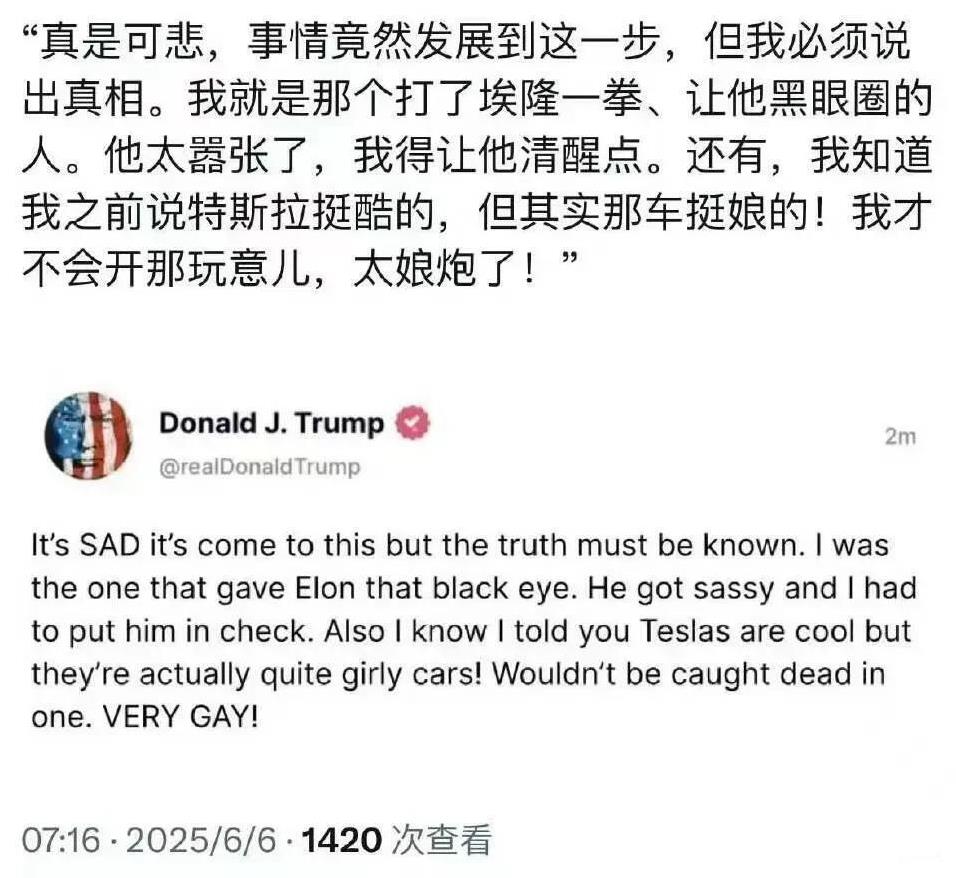 狗咬狗起来了，马斯克要弹劾特朗普，特朗普反击称，马斯克那个黑眼圈我打的，电车娘炮