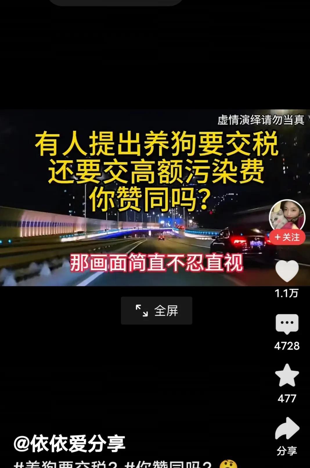 在城市养狗交税你赞成吗？有人提议按年征收，每年交纳2万块钱的养狗税，另加1万元的