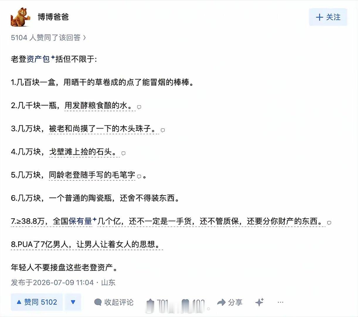 年轻人一旦自己能作主之后，老登们这些年吹出来的泡泡一个个开始破碎了。时代潮流滚滚
