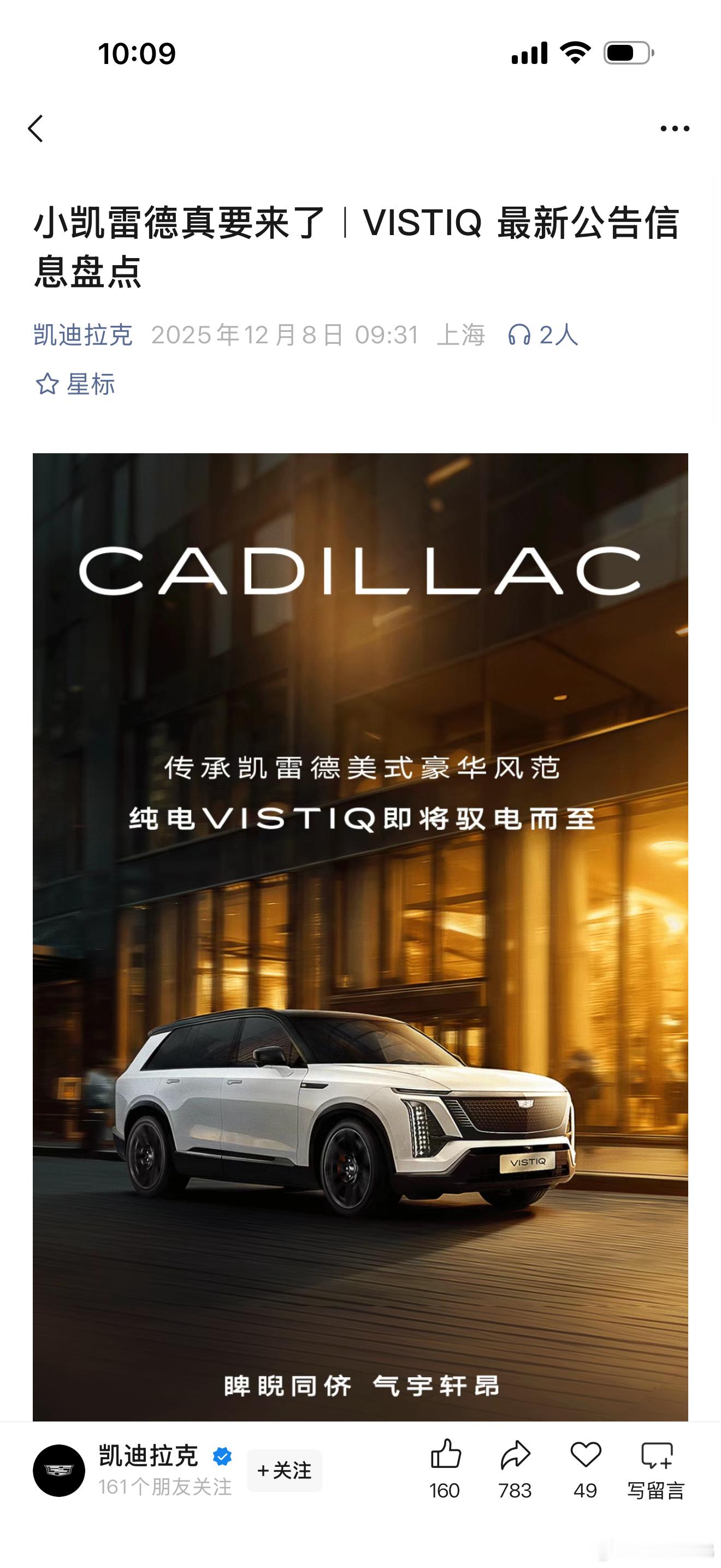 说个结论，这台大6座凯迪拉克大概率会让凯迪拉克快速找回久违的大卖业绩。这次凯迪拉