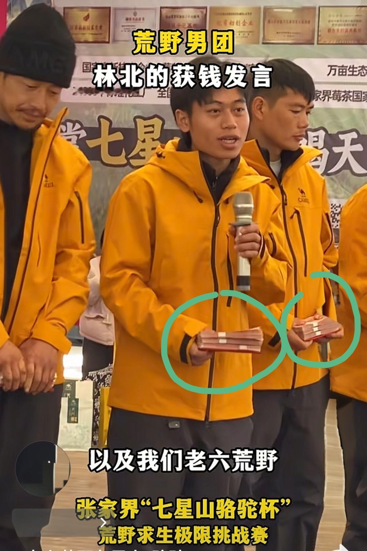 谁懂啊！七星山骆驼杯决赛发奖金这波直接把“多读书”的重要性焊死了！本来