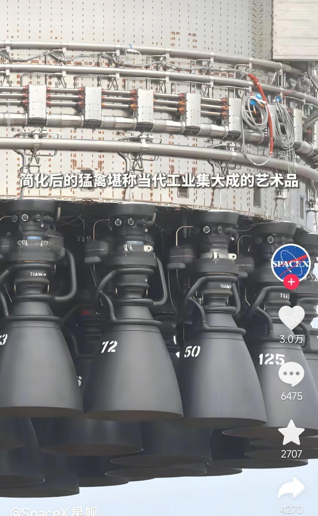 建议SpaceX以后在关键部分打马赛克，给我们点想象力和神秘感！