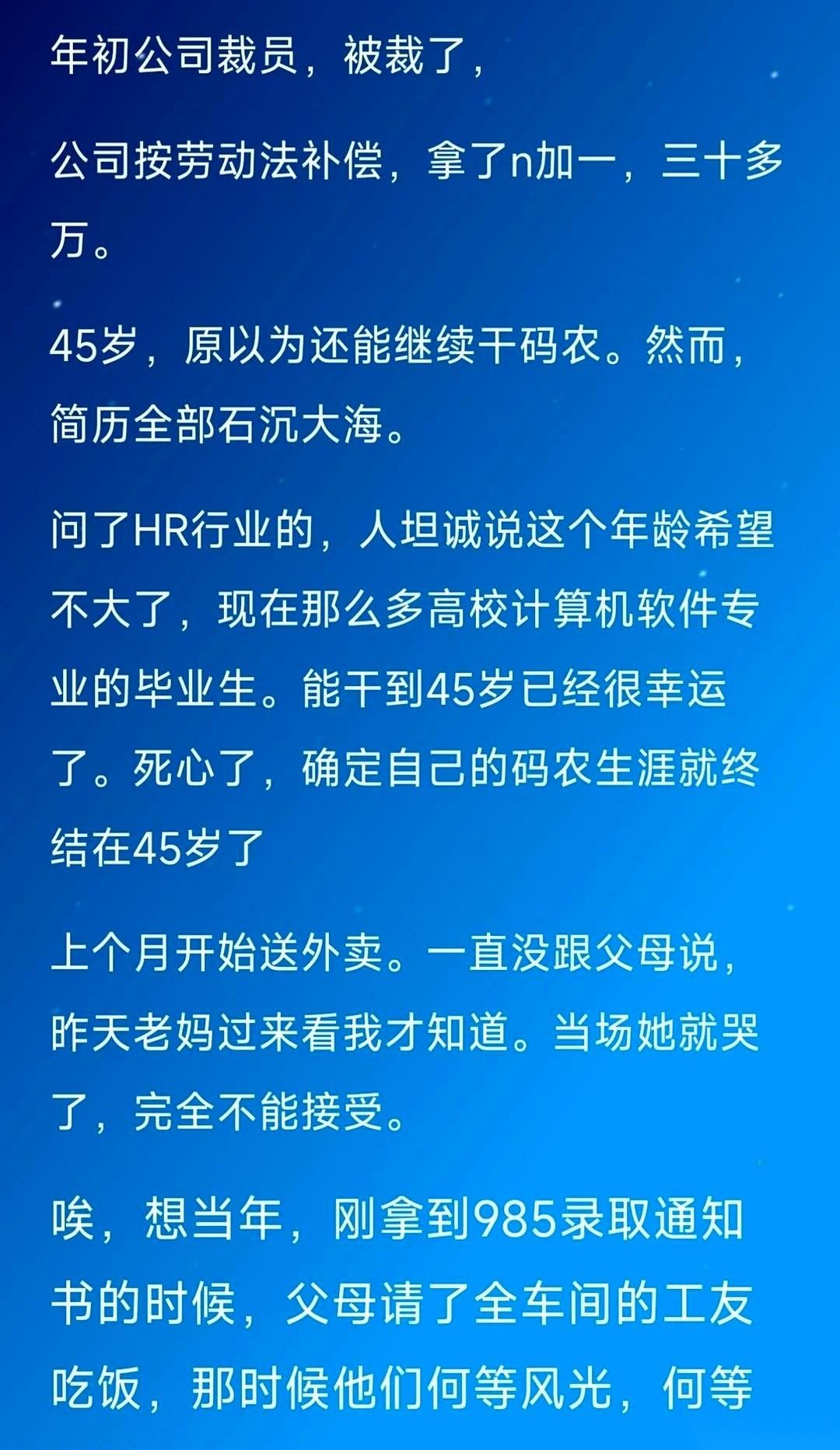 电话那头，妈妈的哭声像刀子一样割过来。我手里刚拿稳的外卖盒，差点没拿住。“你…