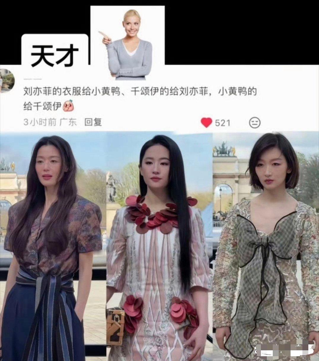 天才来的，真的顺眼多了