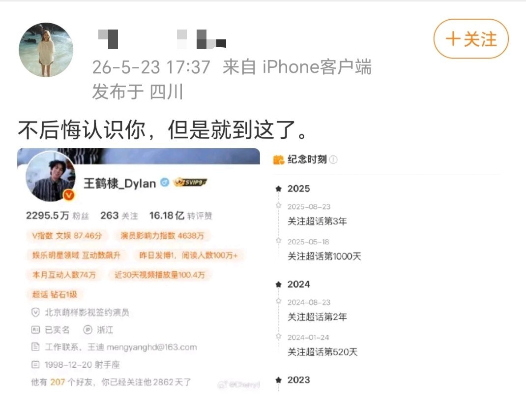 王鹤棣的粉丝接二连三脱粉这件事对他的影响还是很大的吧？