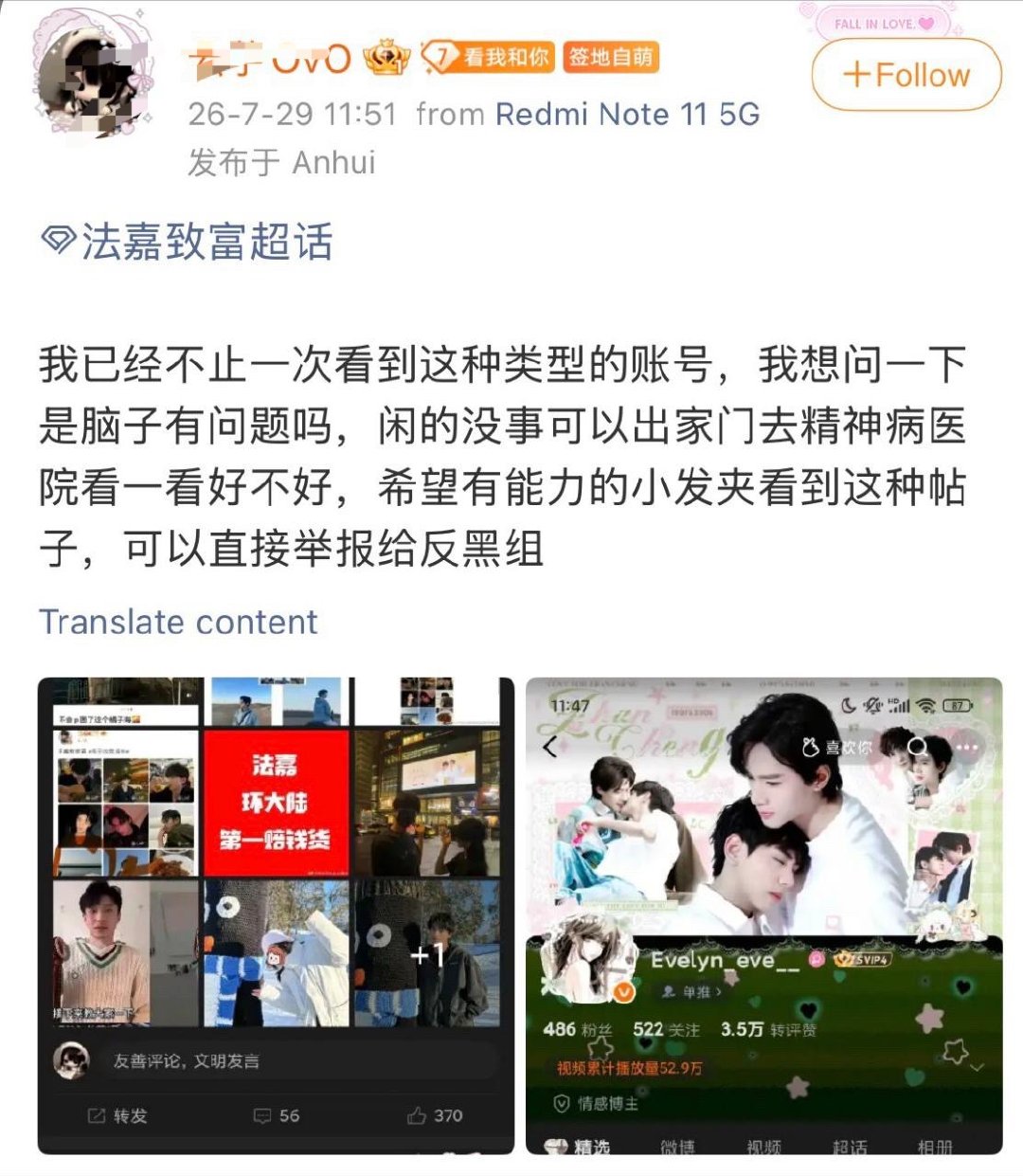 让我看看是谁脑子有问题