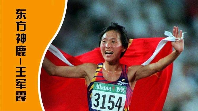 1993年北京全运会，中国田径上演空前绝后的神迹！20岁的王军霞，三天三破