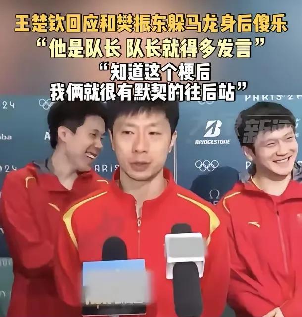 据说德国那边早就在联系樊振东了，樊振东一直没有答应。这次突然答应了，德国那
