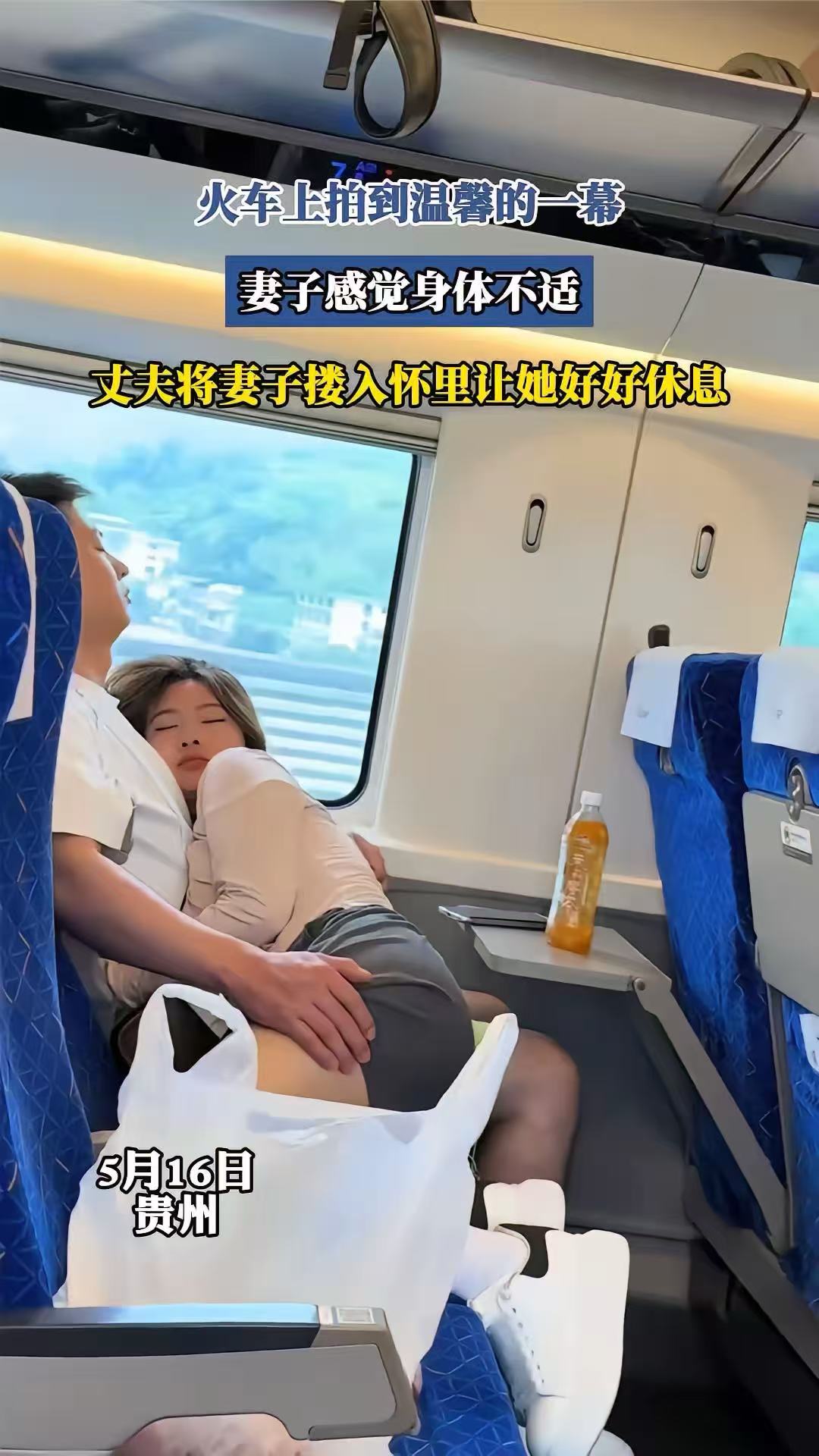 火车上拍到温馨的一幕....