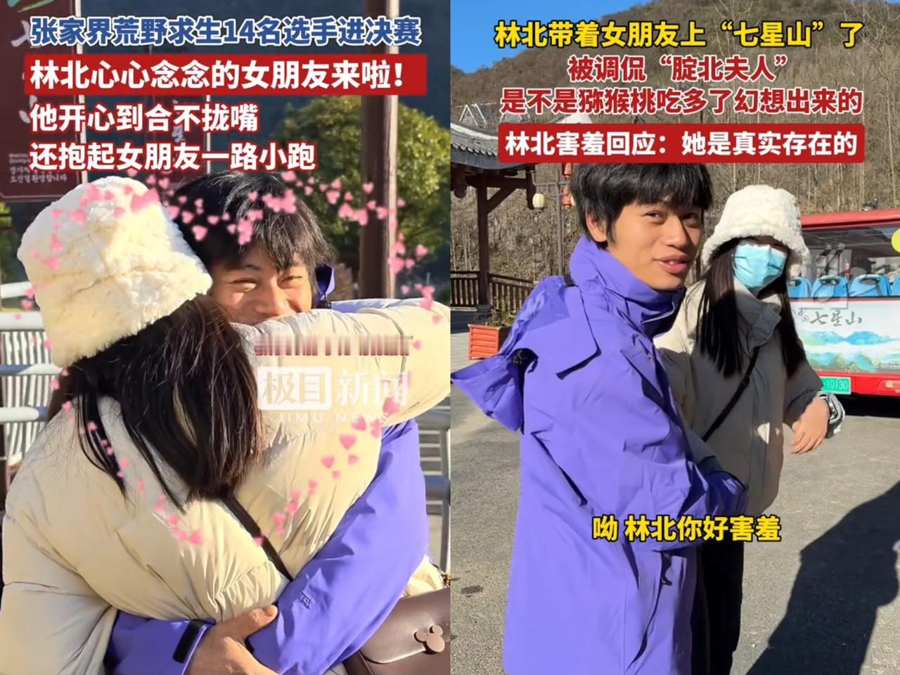 笑不活啦！林北砍4000斤木头说是为了锻炼身体，一瞅见漂亮小女友，那激动得，