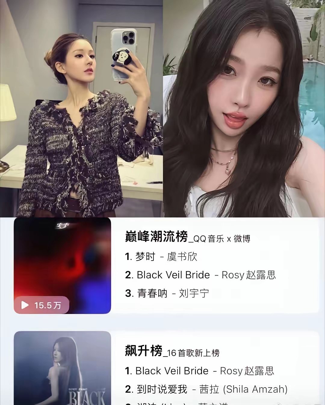 我发现啊，虞书欣是真的恨上了赵露思！赵露思前脚发布了《BlackVeilBr