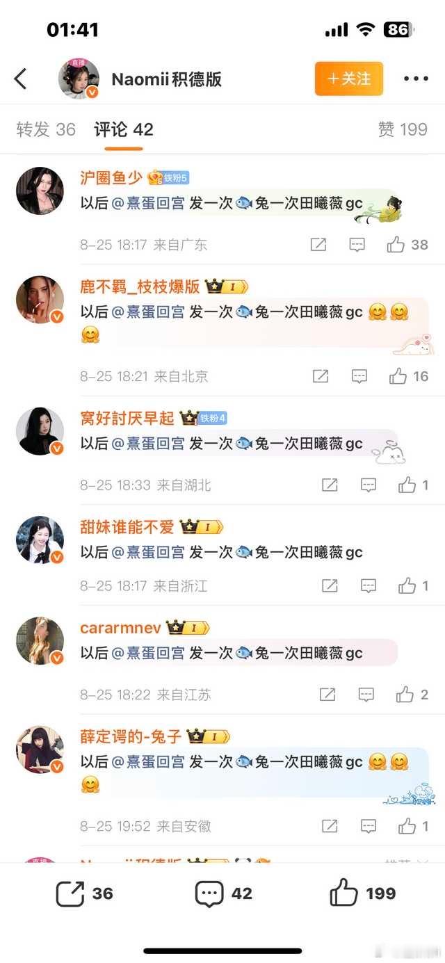 鱼丝说熹蛋是田丝，只要他发虞书欣一次就兔一次田曦薇gc​​​