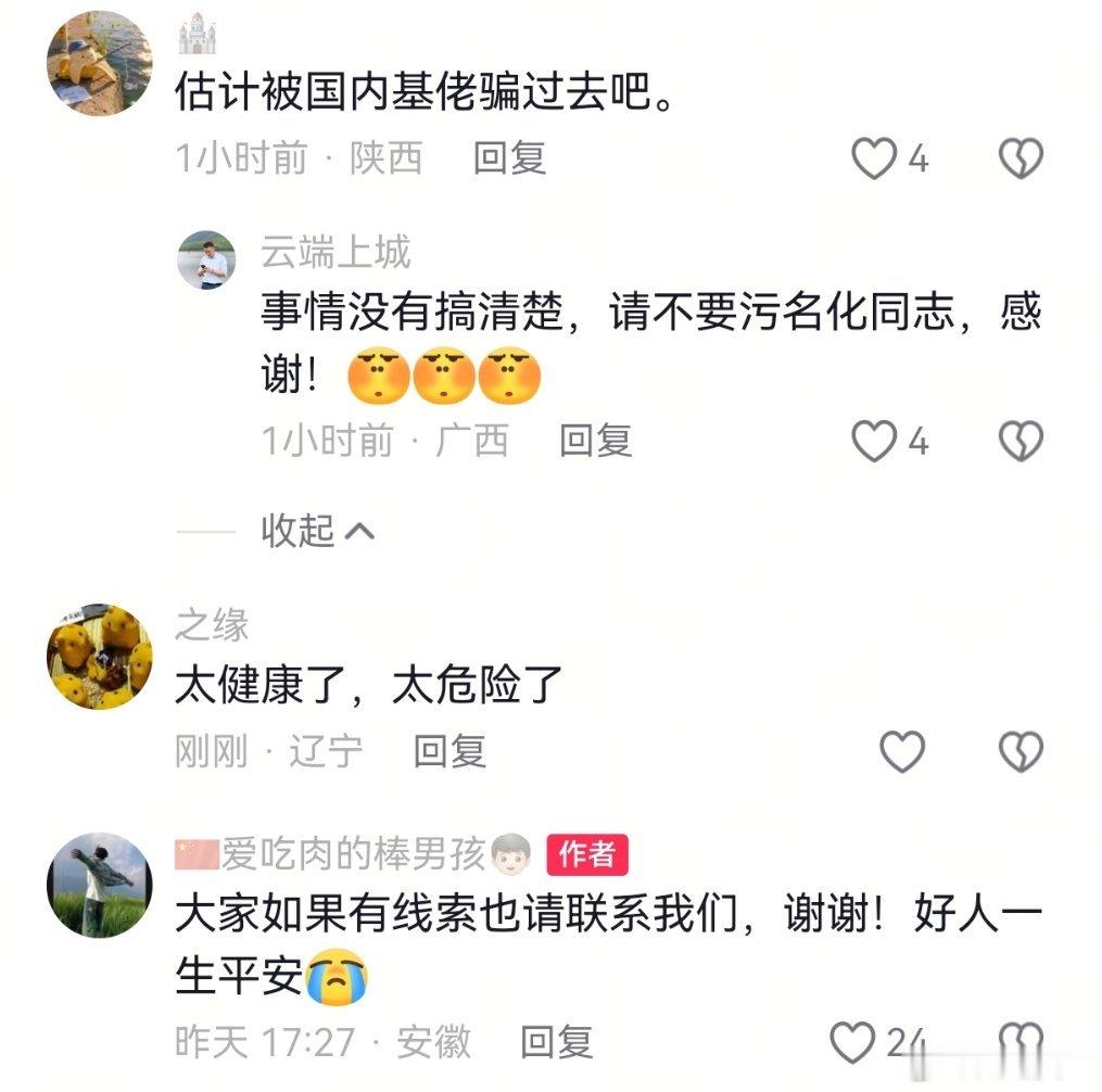 发生什么事啦​​​