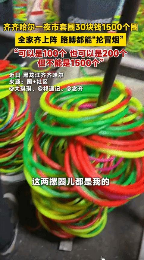 “这就是东北的物价吗？”黑龙江齐齐哈尔，一女子前来旅游时，被夜市30元1