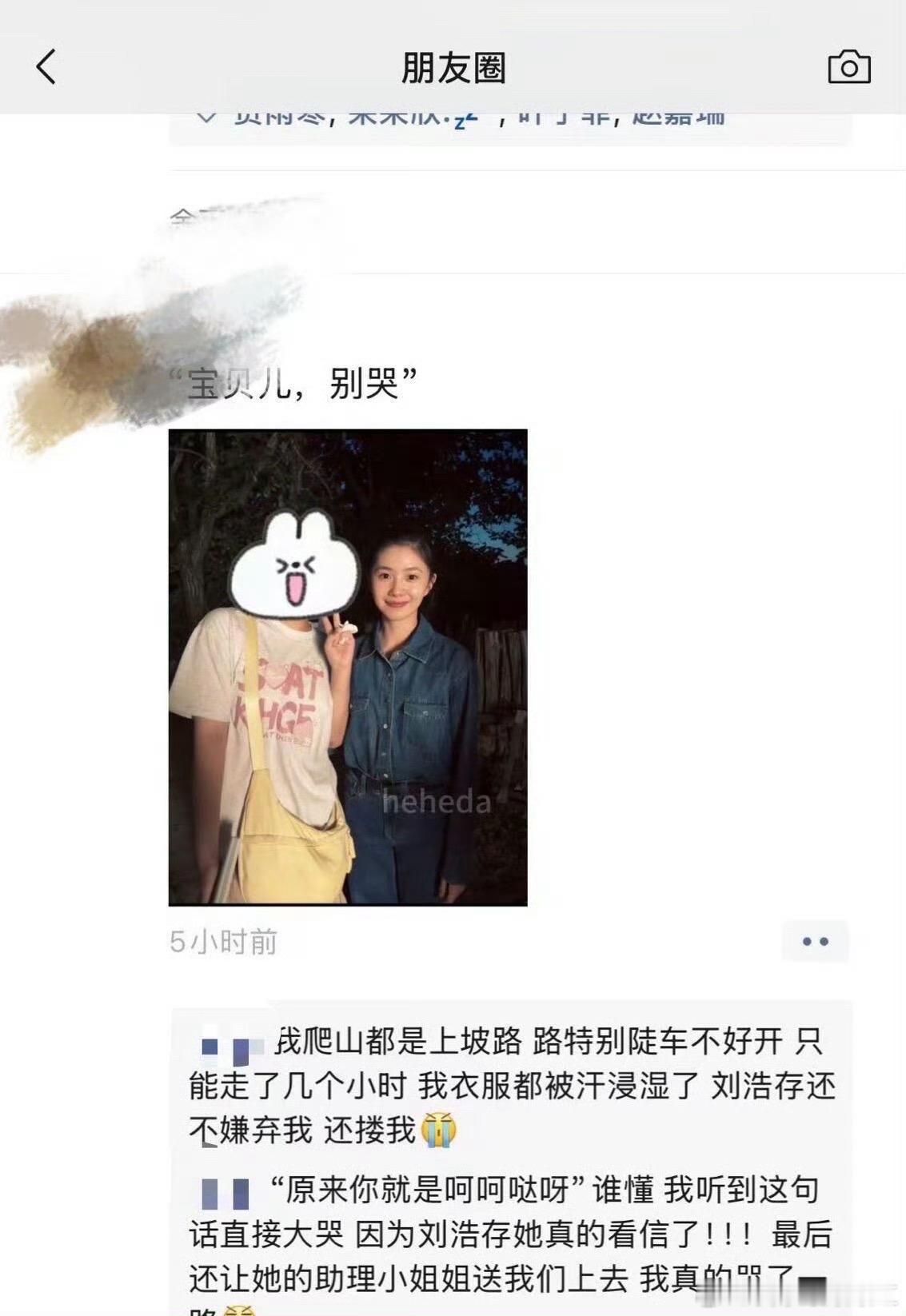 刘浩存不嫌弃我还搂我刘浩存真是特别特别好的小女孩期