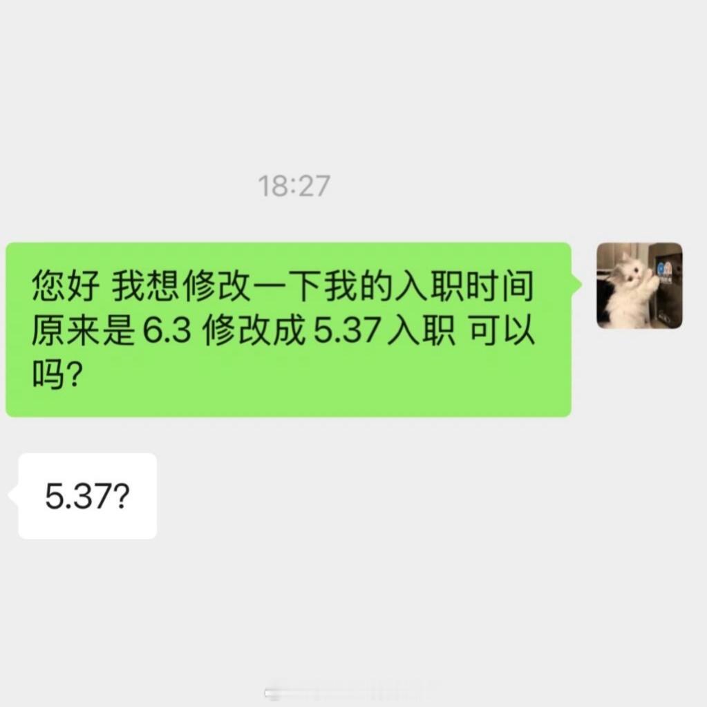 还没入职傻子人设已经立住了​​​
