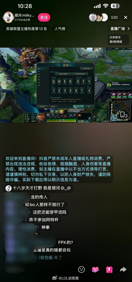 被官方禁赛后，Milkyway当起了英雄联盟小主播前FPX打野Milkyway已