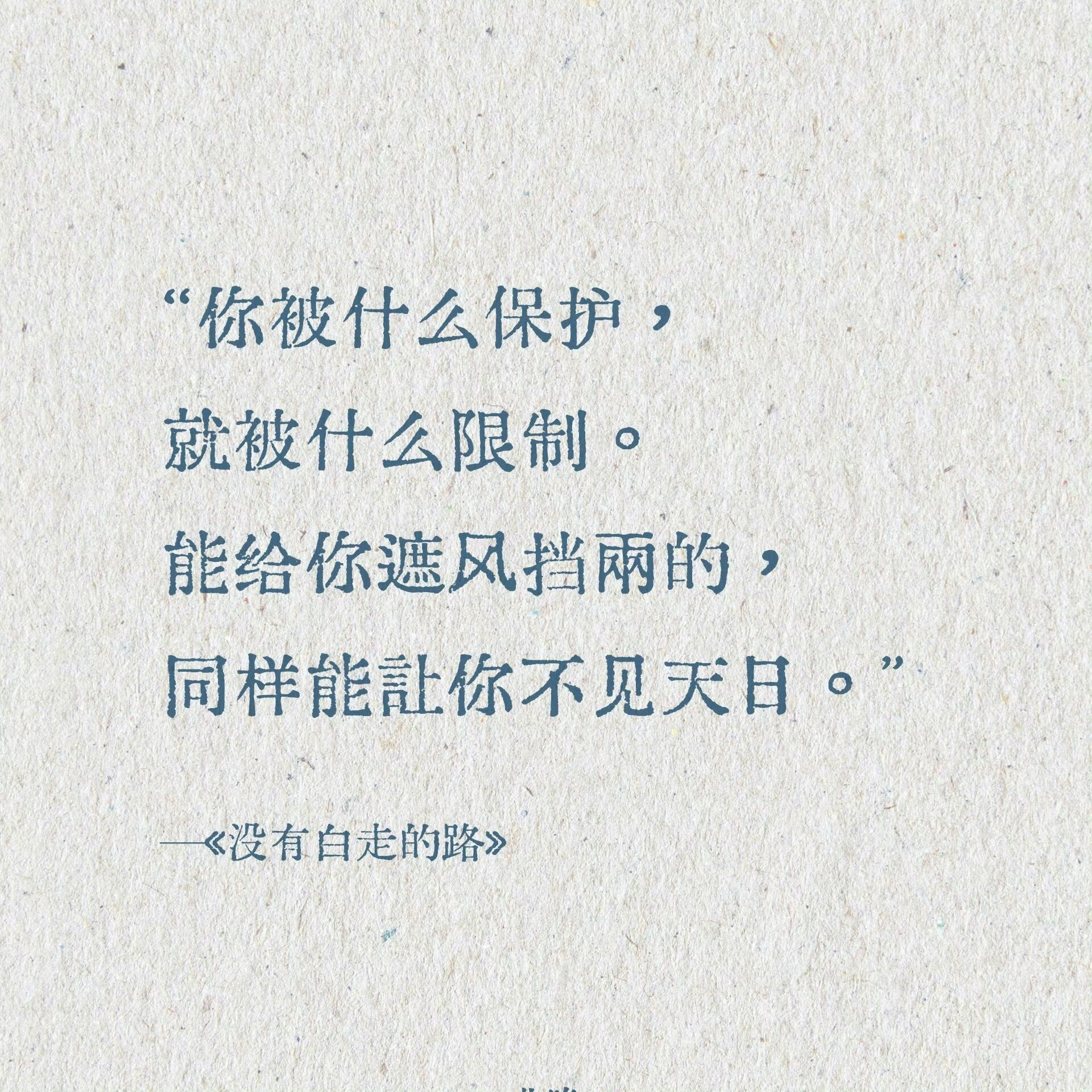 第一次读就会被震撼的句子