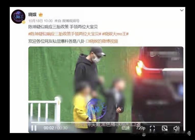 🔥惊爆！陈坤“秘密生子”大反转，真相让人傻眼！你们听说了吗？10月18日，