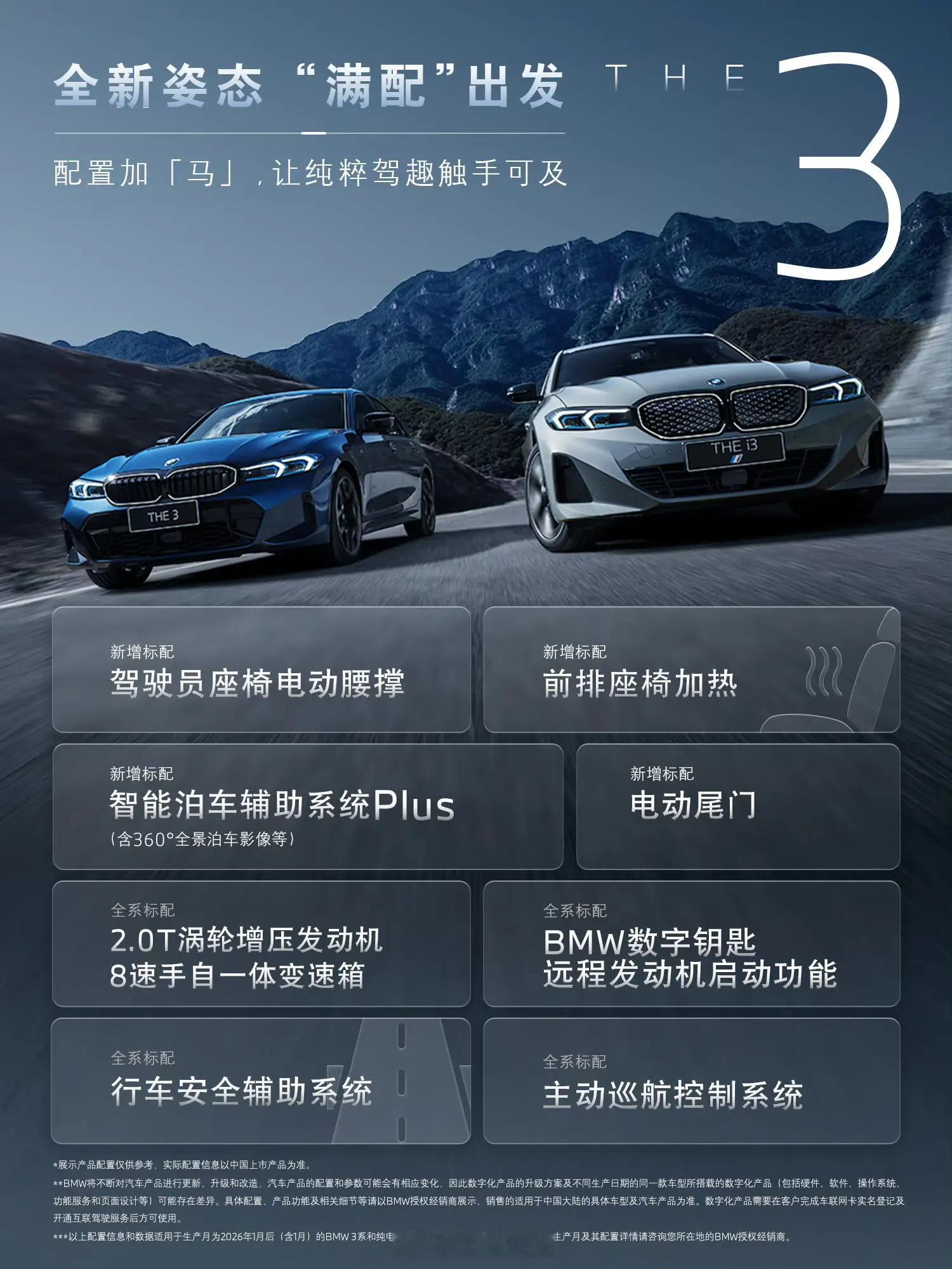 宝马x3，3系全面降价，还是喜欢你桀骜不驯的样子