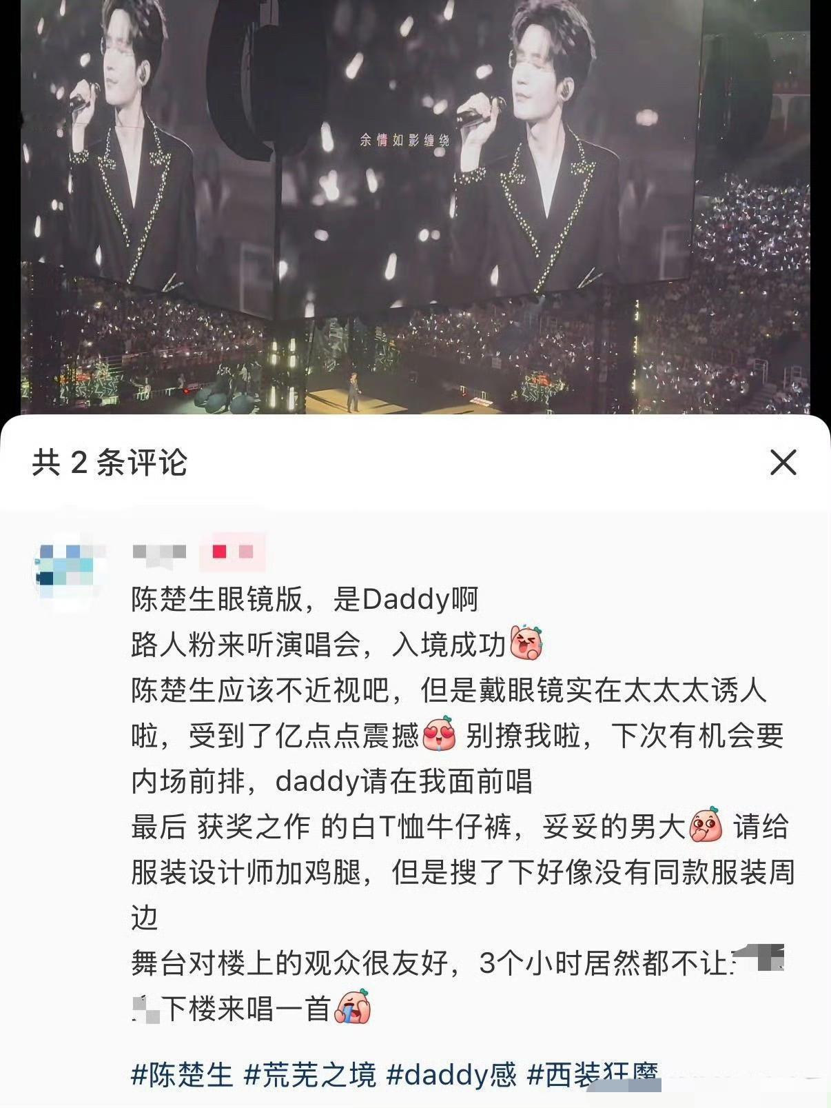 每次生哥演唱会后最喜欢看到的就是路人们的评价！第一类似“非粉也很震撼啊”这样的