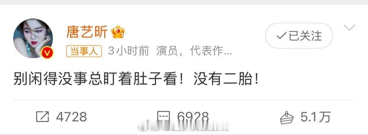 唐艺昕这是正确的辟谣方式