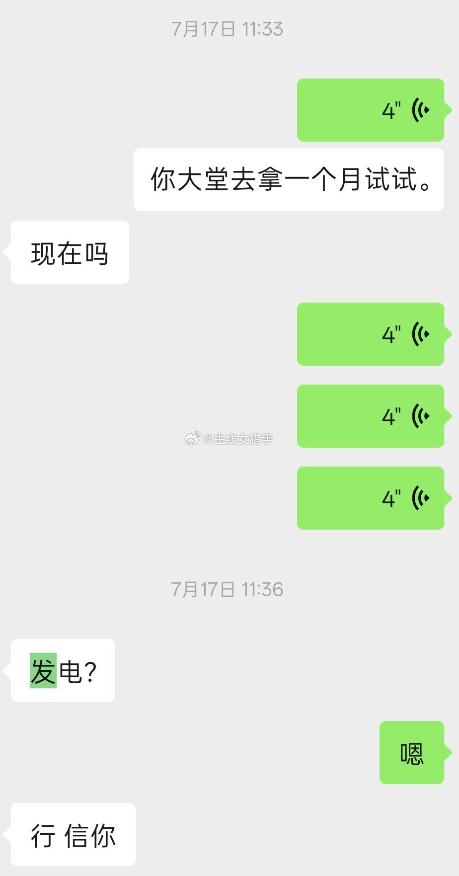 今日实盘操作进：银之杰大唐发电华电辽能出：温馨提示：所有实盘记录仅为个人操作