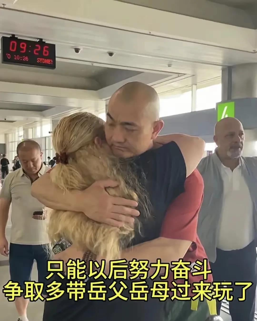 原来杨淙厦门机场跟岳父岳母道别的时候，还给了一个承诺，那就是有钱了，带上岳父岳母
