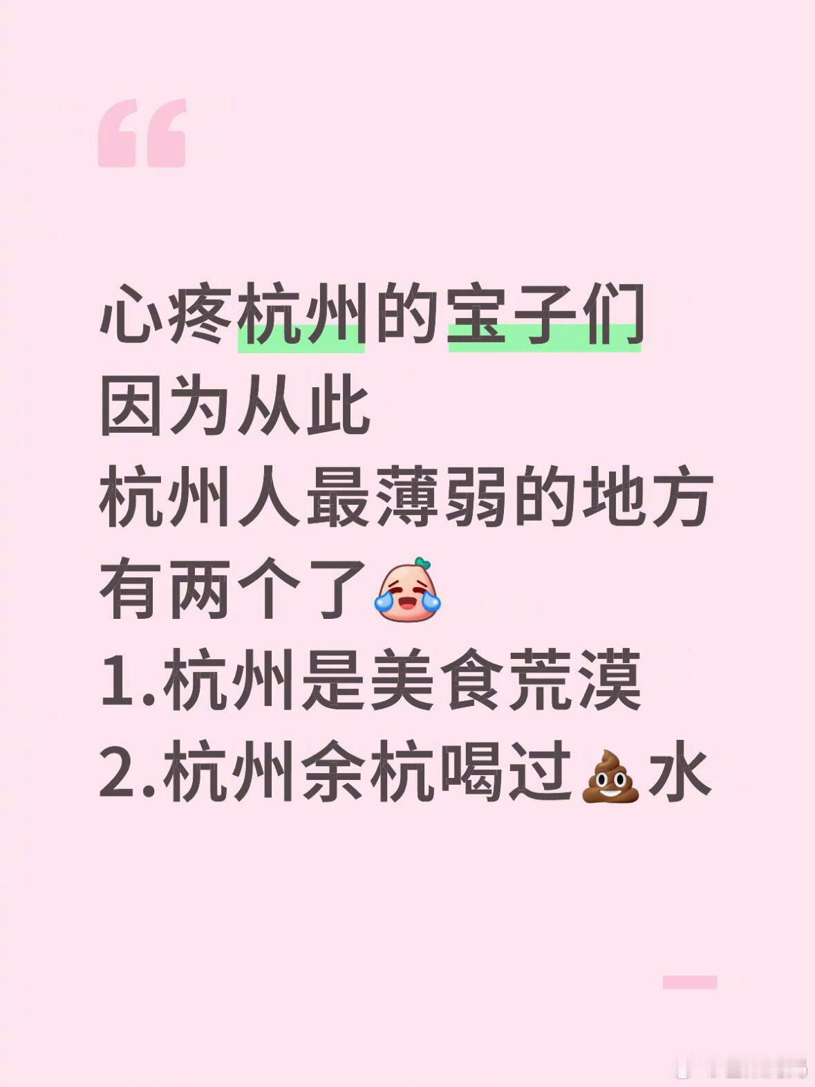 杭州多个小区自来水现异味后续从此，杭州人最薄弱的地方就有两个了[跪了]​​​
