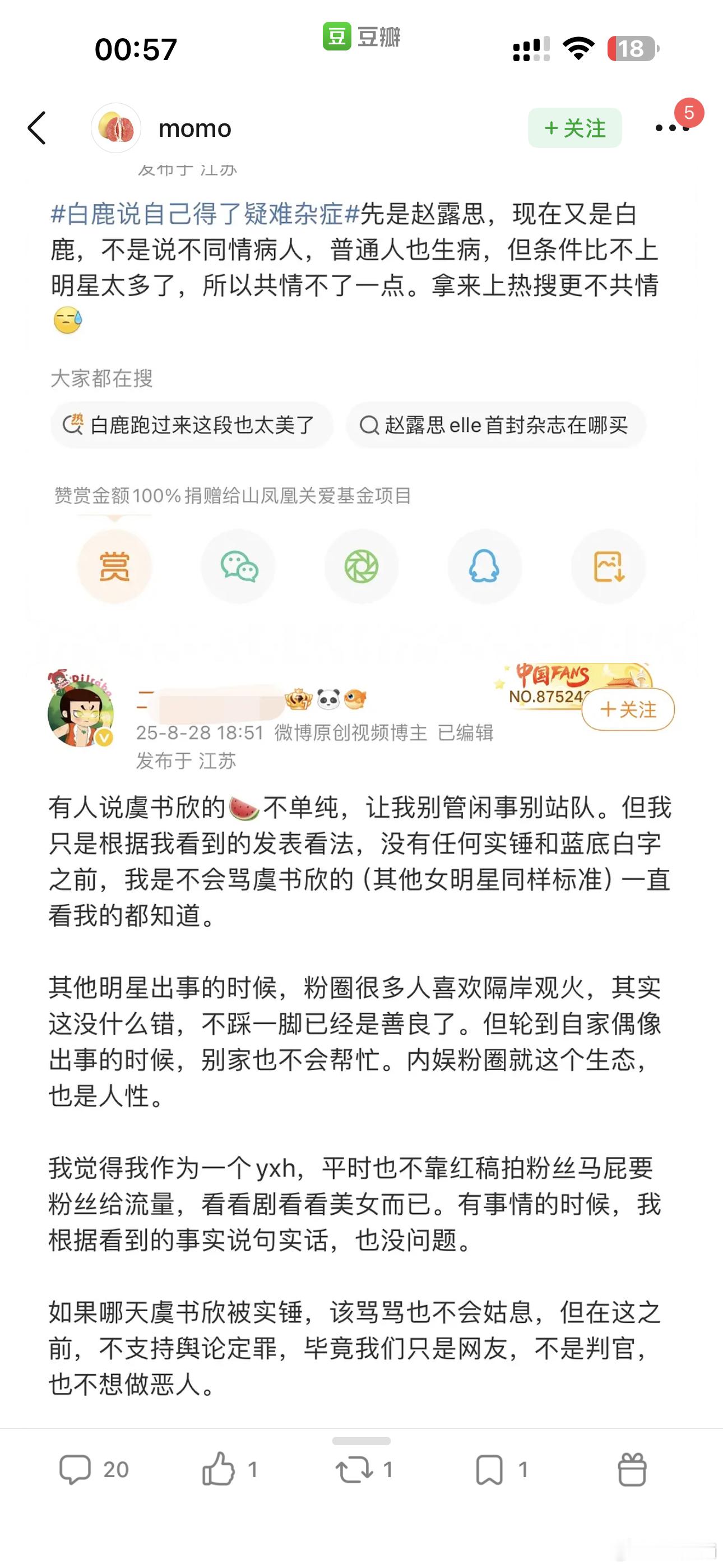 不行了，我现在觉得我简直是太善了​​​
