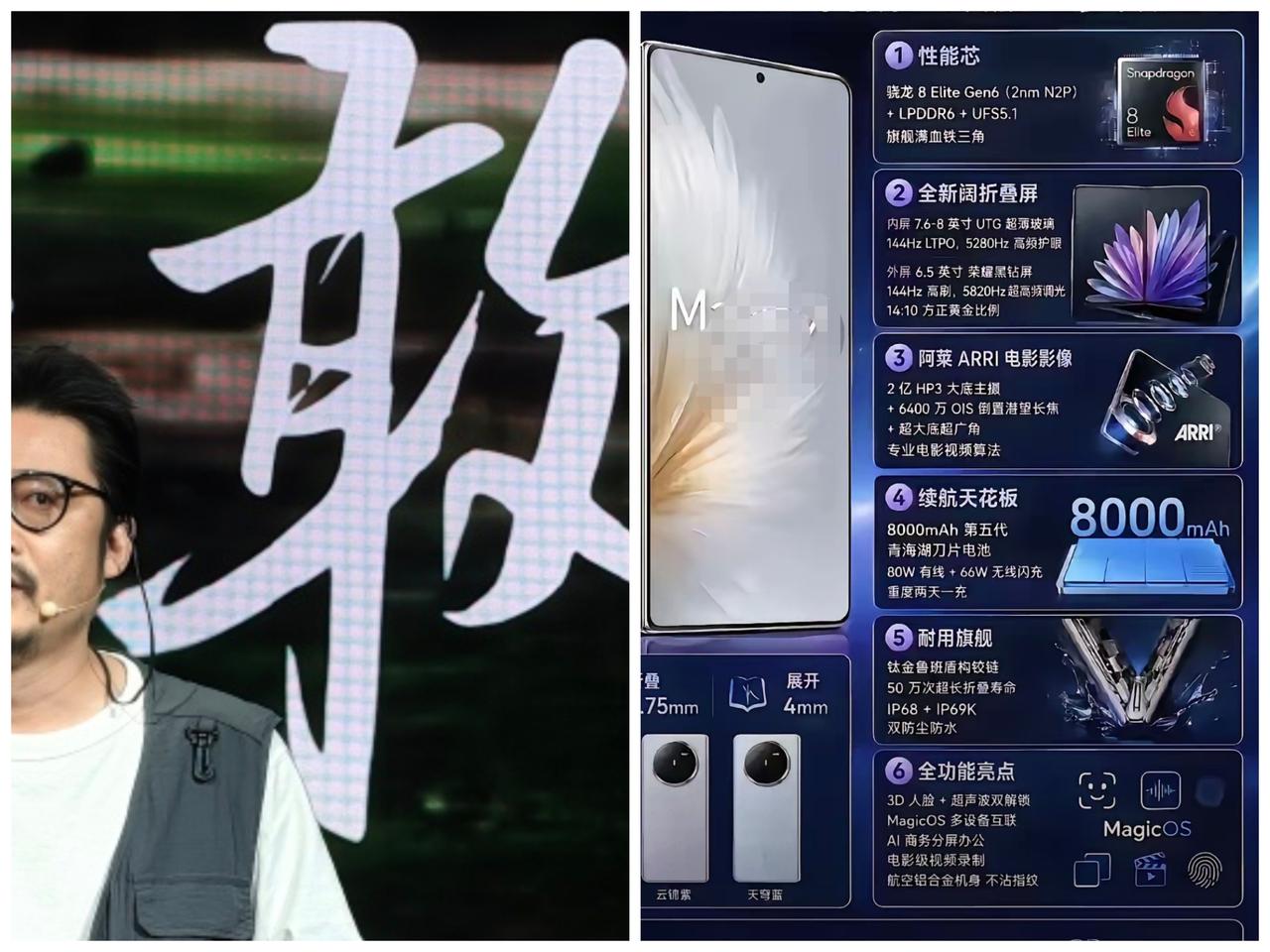 余承东…没有遗憾了！这次，之前阔折的所有槽点，一次补全！耀子，才是折叠界的