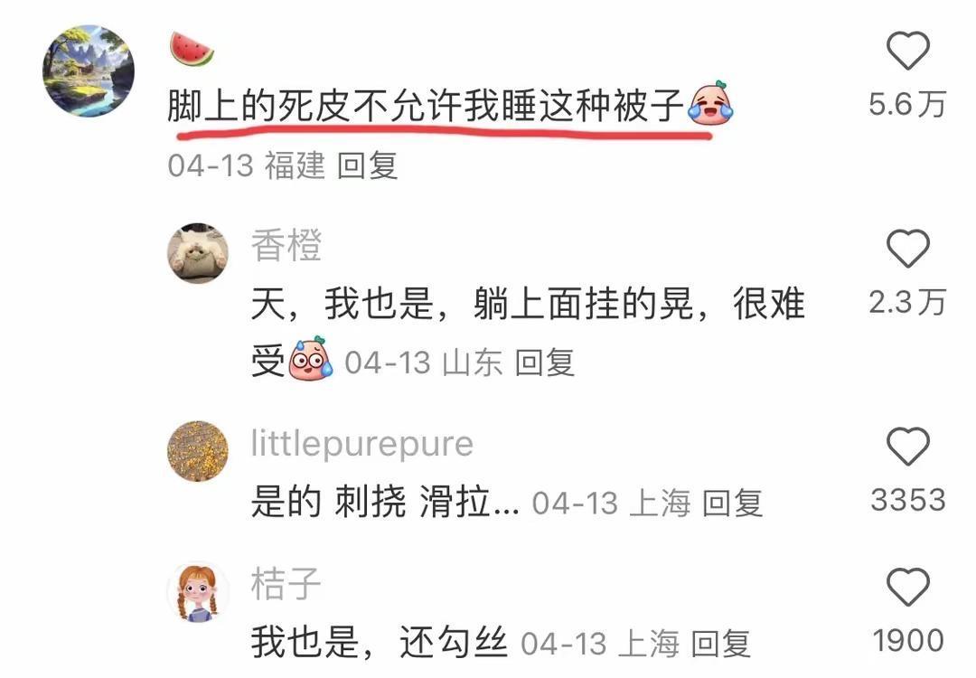 睡真丝床品就像在泳池里游了一整晚的泳