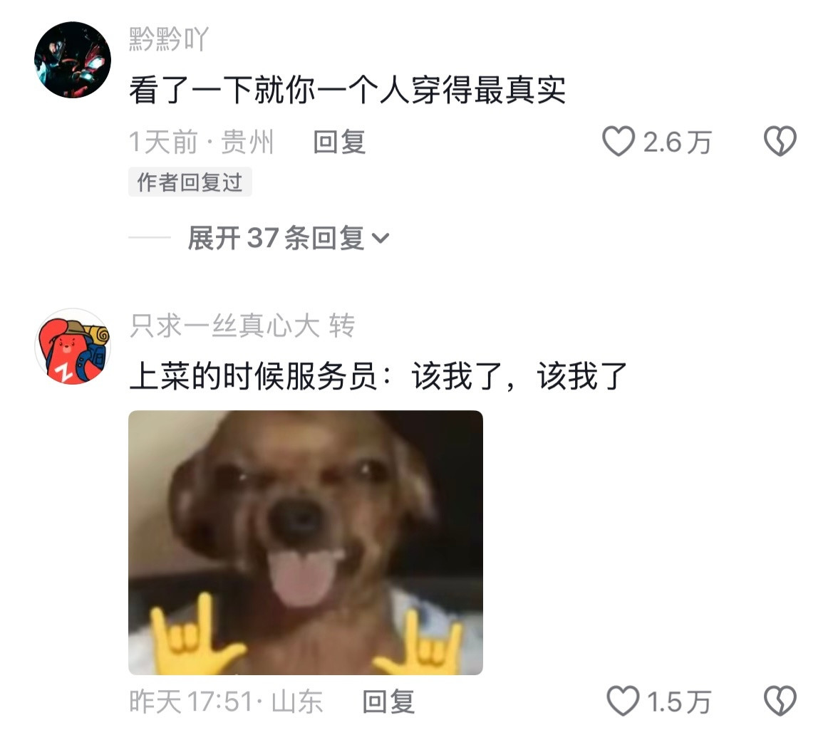 还没进饭店门老板就知道哪一桌的🤣👌