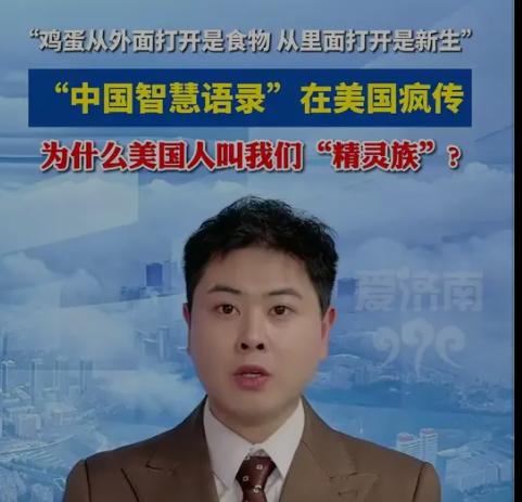 中国人是精灵族——外国在新年来临之际，送给中国的最好礼物和最美祝福！最近，外国