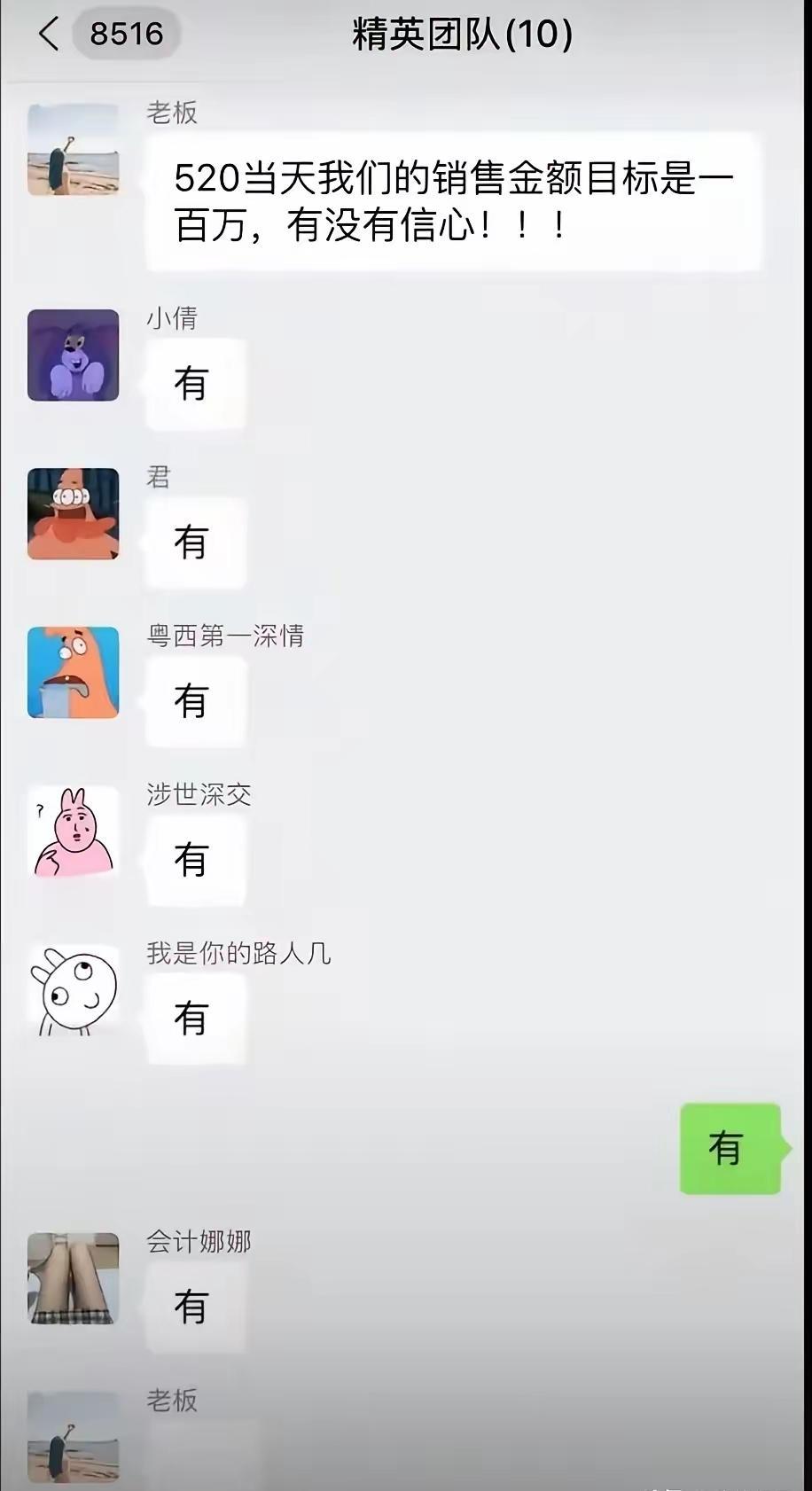 哈哈，老板都没有信心了[笑着哭]