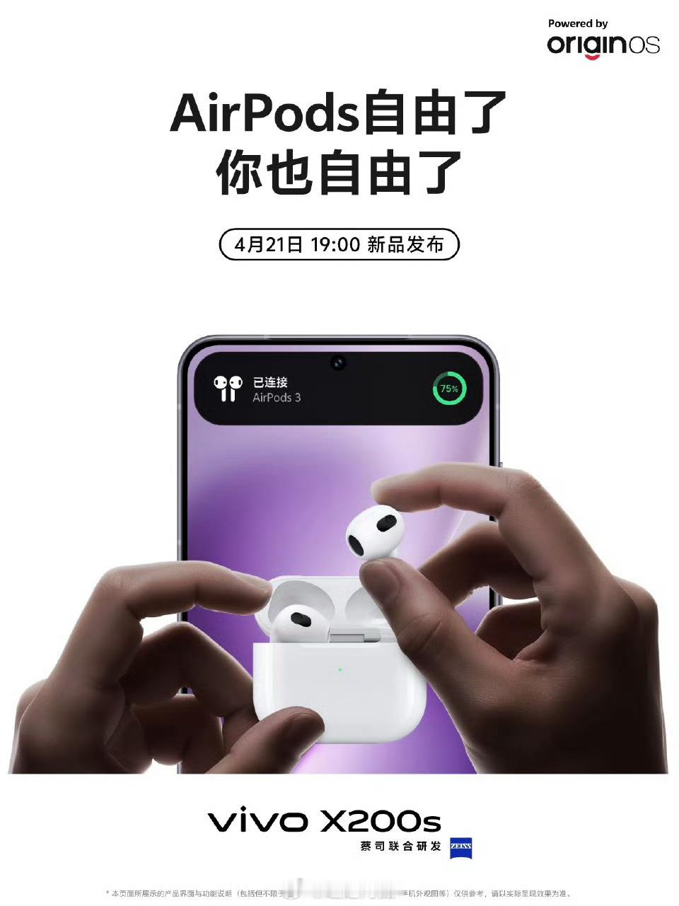 「你的AirPods也自由了」蓝厂强是真的强，不仅仅同步短信电话居然连AirPo
