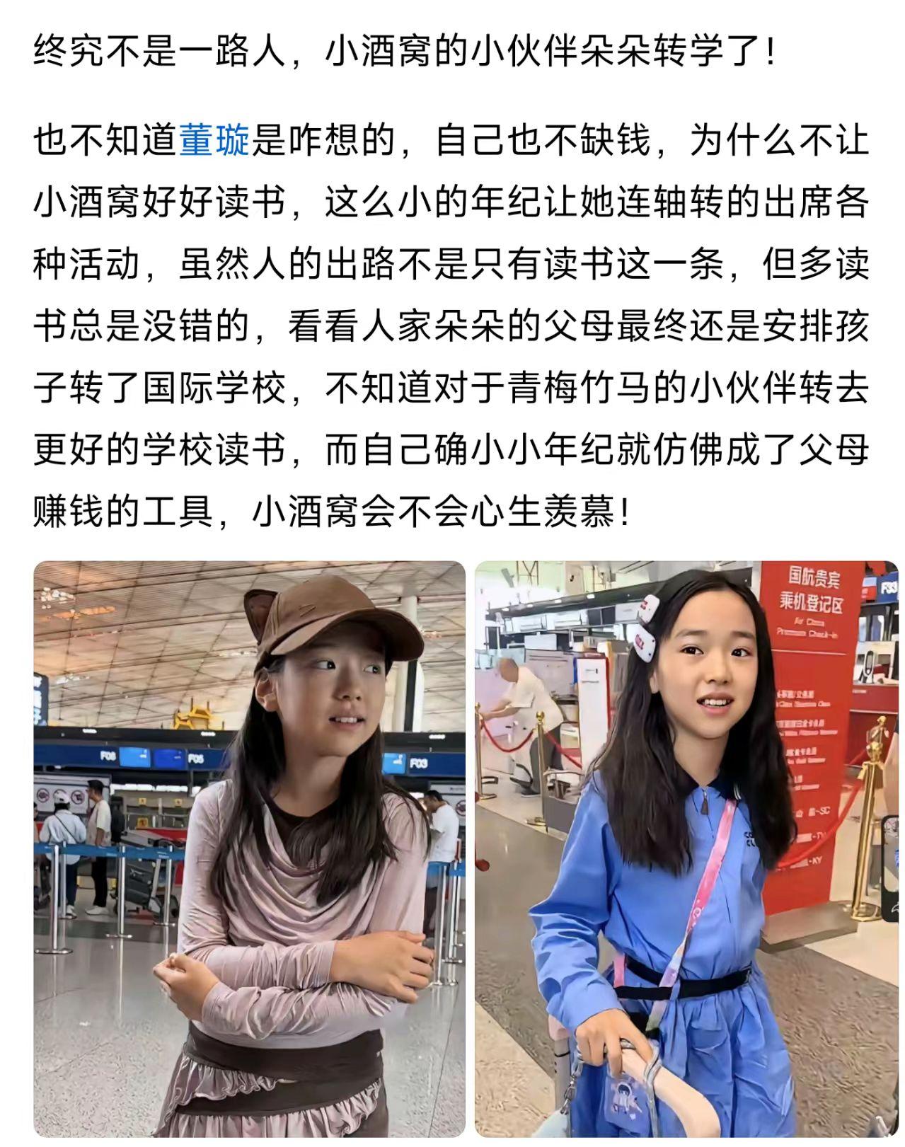 赚钱重要，还是好好读书重要？