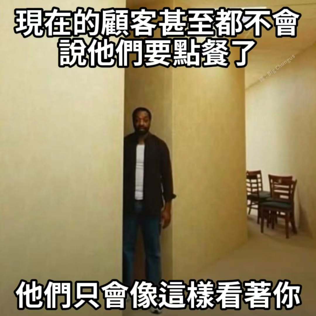 要吓哭了memes