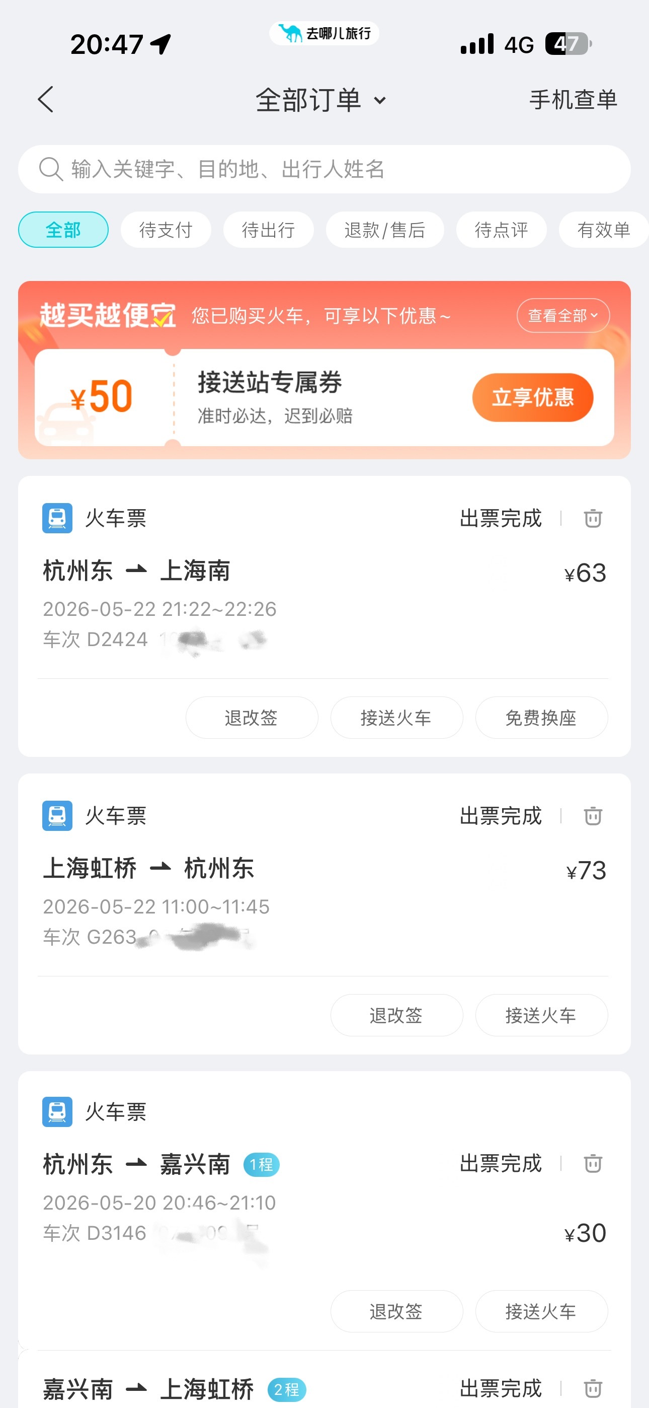 浙江到底有谁在