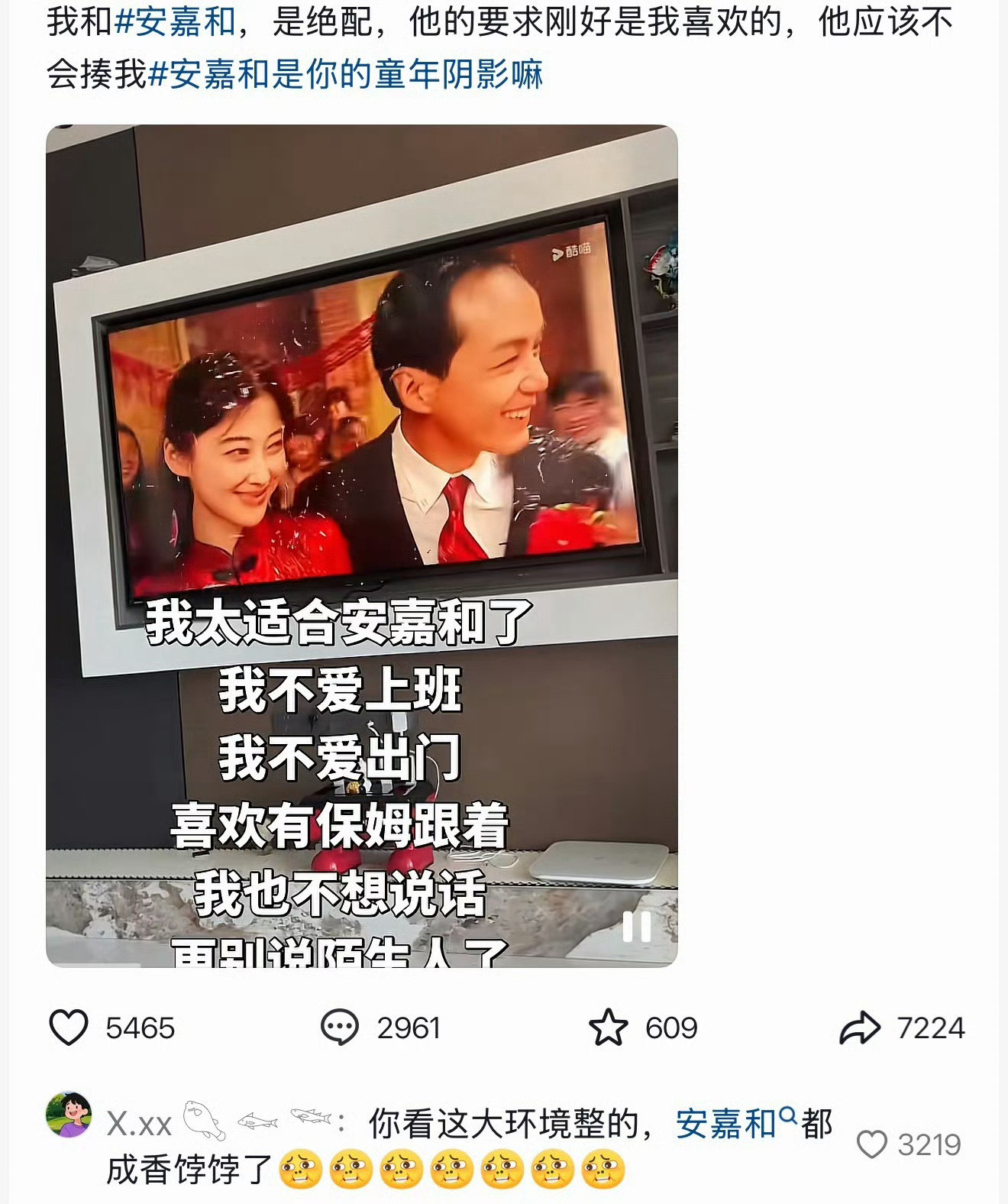安嘉和：我的天亮了