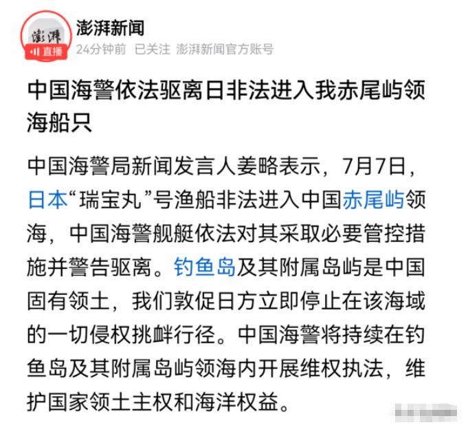 导弹升空的余波还未平息，日本的挑衅就接踵而至。7月6日，中国海军一枚潜