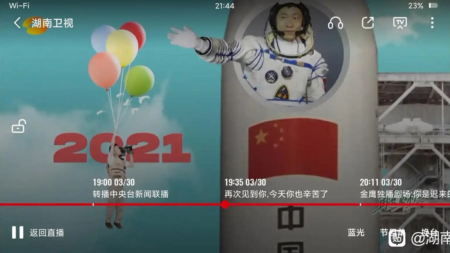 投稿：湖南卫视在2026的今天晚上黄金档，重播2021年的节目，甚至广告商都不需