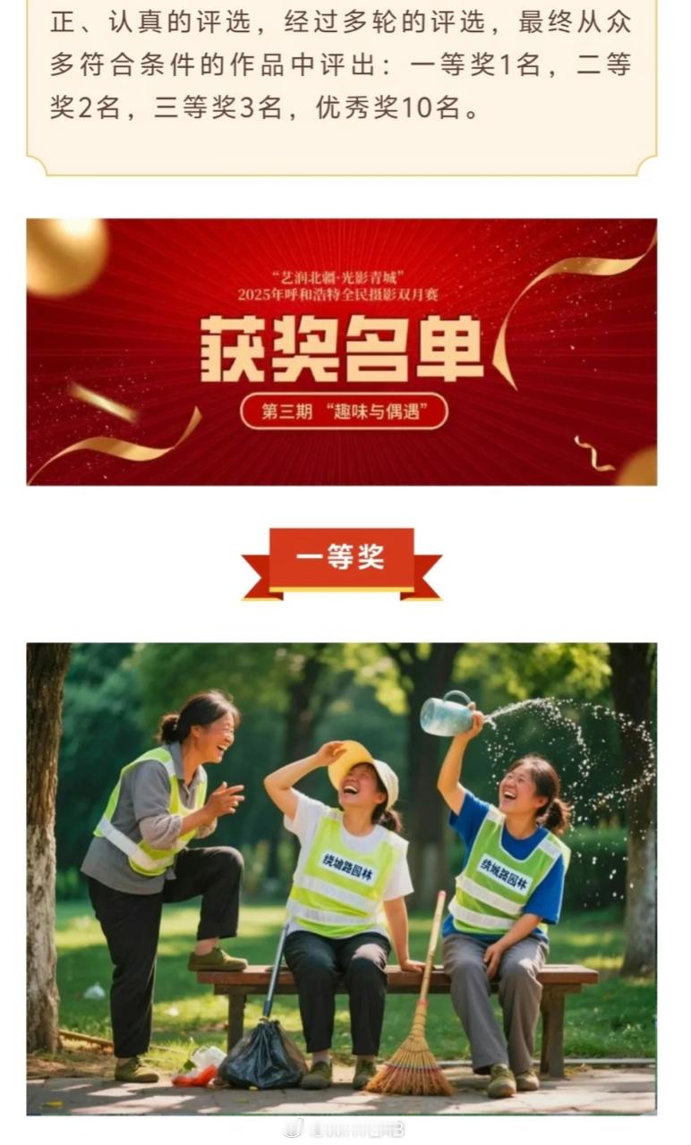 疑AI照片拿了摄影比赛一等奖评委见过摄影作品吗？这不一眼AI图，应该去参加